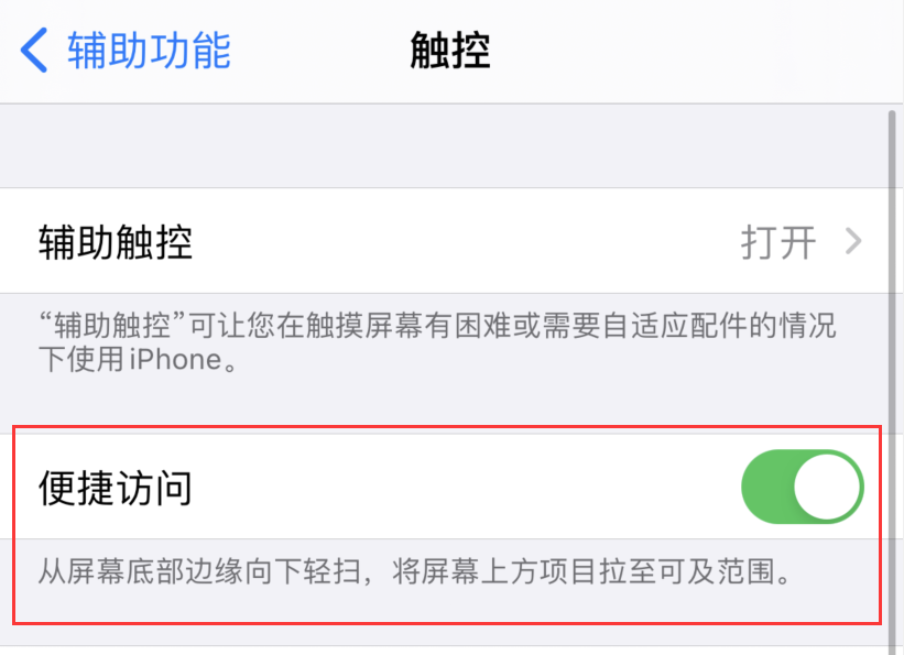 进贤苹果手机维修分享iPhone 12 小技巧 