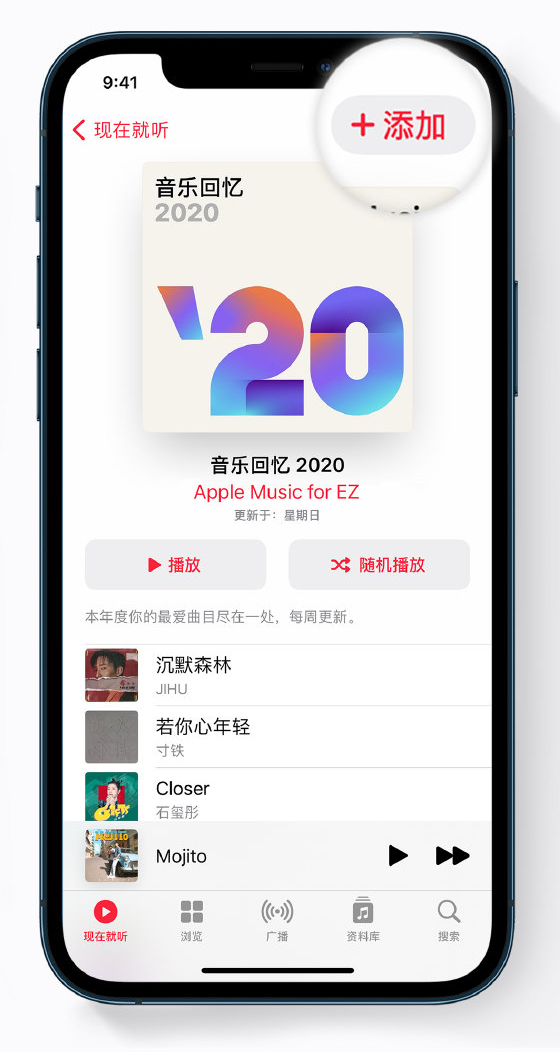 进贤苹果手机维修分享如何在 Apple Music 中查看过去一年听的歌 