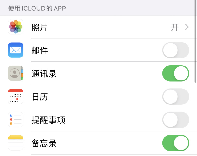 进贤苹果手机维修分享如何在 iPhone 12 上使用 iCloud 备份或同步数据 