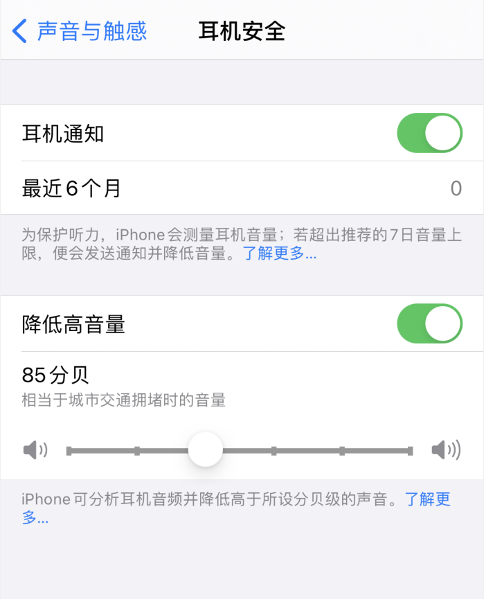 进贤苹果手机维修分享iOS 14 新增保护听力功能 