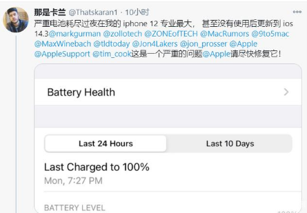 进贤苹果手机维修分享为什么说iOS14.3正式版不值得升级 