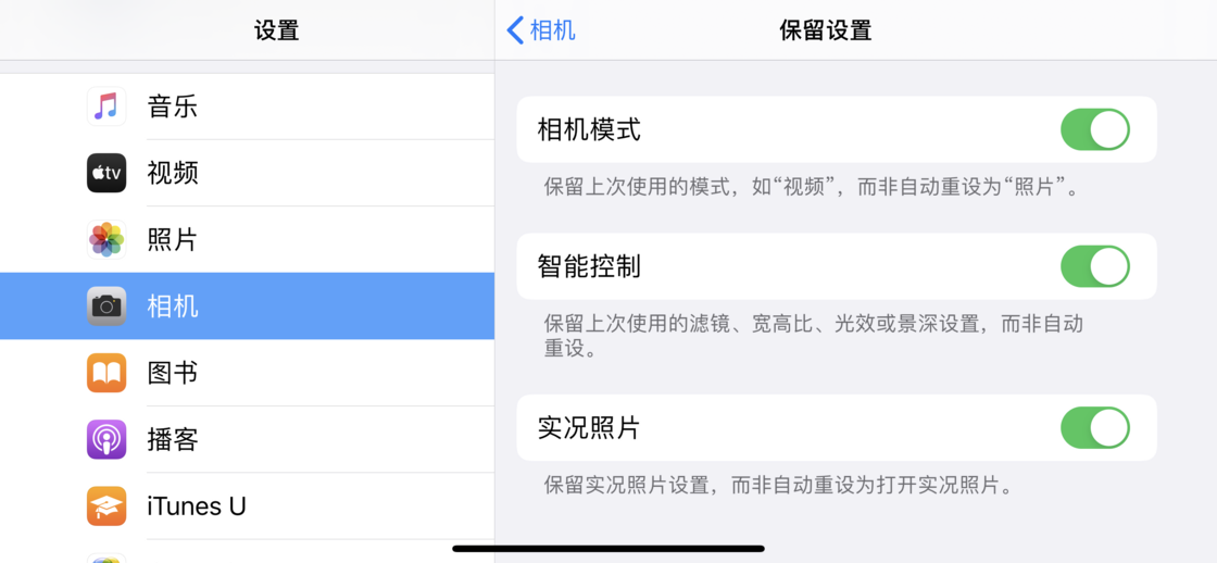 进贤苹果手机维修分享如何巧妙利用 iPhone 原生相机里的设置拍摄好看的照片 