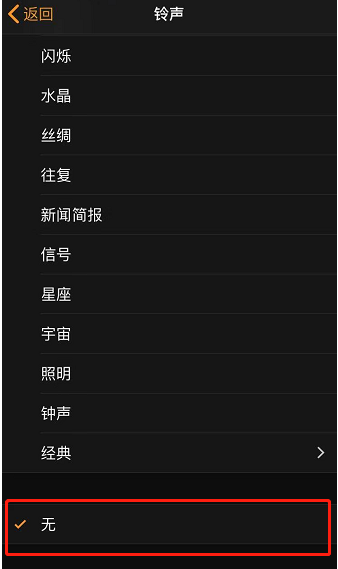 进贤苹果手机维修分享iPhone 12闹钟如何设置为只震动 