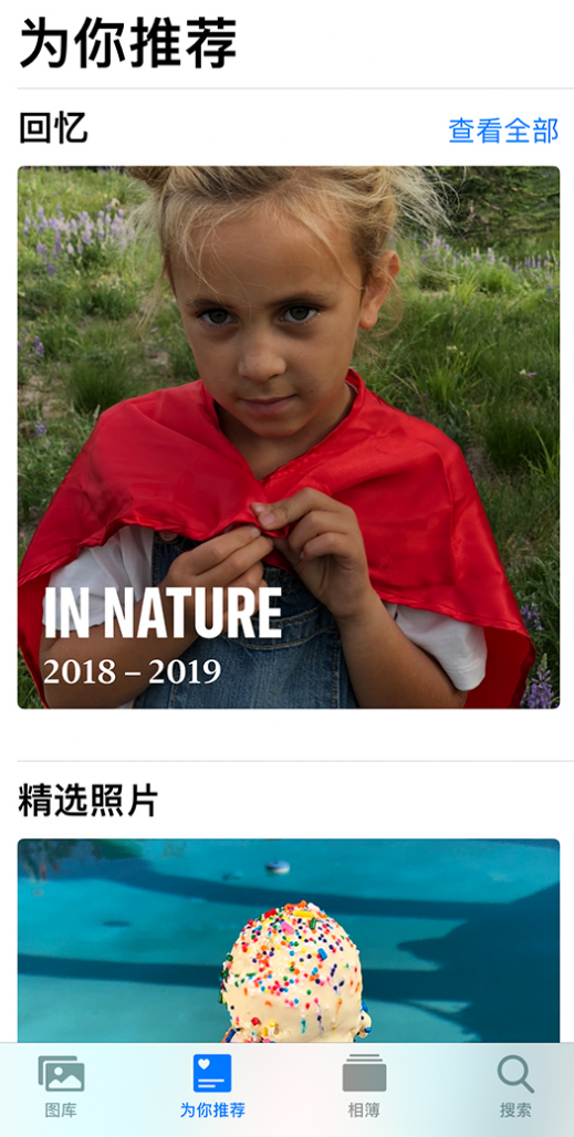进贤苹果手机维修分享iOS 14 照片小组件如何删除不想看到的图片 