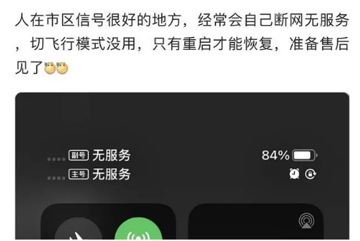 进贤苹果手机维修分享iPhone12经常进入无服务状态怎么办 