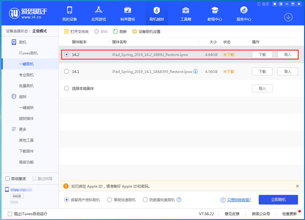 进贤苹果手机维修分享老机型推荐升级iOS14.2正式版吗 