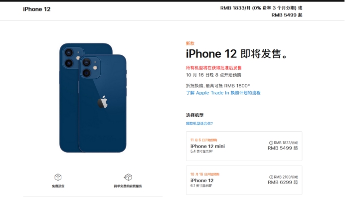 进贤苹果手机维修分享今年的iPhone12便宜吗 