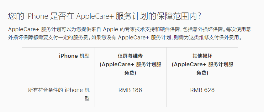 进贤苹果手机维修分享苹果 iPhone 12 官方维修价格是多少 