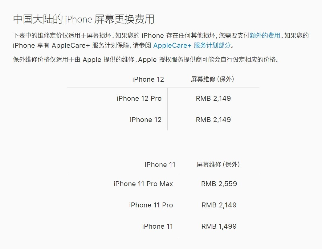 进贤苹果手机维修分享iPhone 12/12 Pro 更换屏幕多少钱 