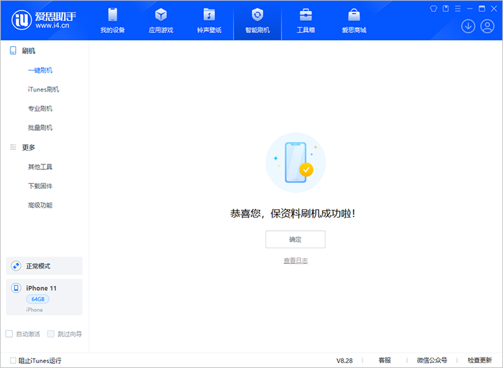 进贤苹果手机维修分享iOS 17.7 RC版升级_iOS 17.7 RC版一键刷机教程 