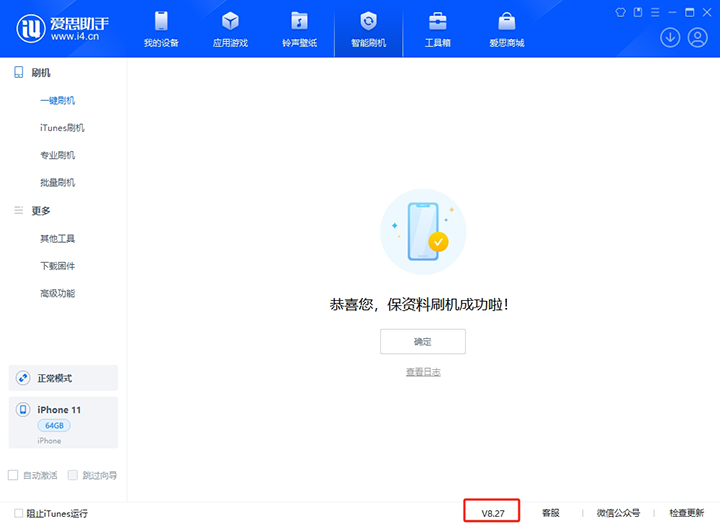 进贤苹果手机维修分享iOS 17.6.1正式版升级_iOS 17.6.1正式版一键刷机教程 
