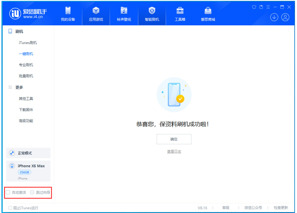 进贤苹果手机维修分享iOS 17.5 RC版升级_iOS 17.5 RC版一键刷机教程 