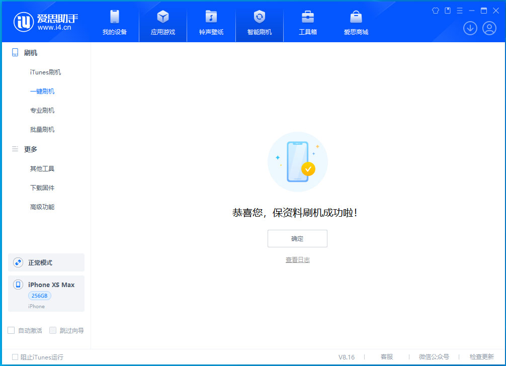 进贤苹果手机维修分享iOS 17.5测试版升级_iOS 17.5测试版一键刷机教程 
