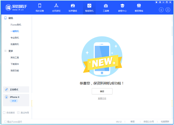 进贤苹果手机维修分享iOS 16.7.3RC版升级_iOS 16.7.3 RC版一键刷机教程 