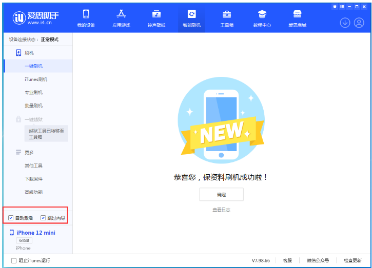 进贤苹果手机维修分享iOS 17.2 RC版升级_iOS 17.2 RC版一键刷机教程 