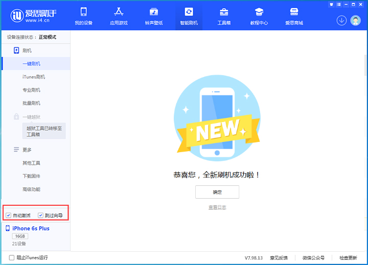 进贤苹果手机维修分享iOS 15.7.8 正式版升级_iOS 15.7.8 正式版一键刷机教程 