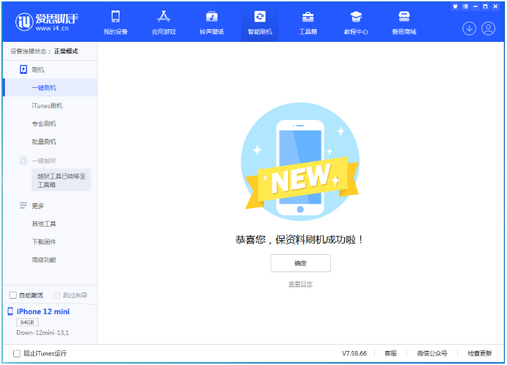 进贤苹果手机维修分享iOS 17测试版升级_iOS 17测试版一键刷机教程 