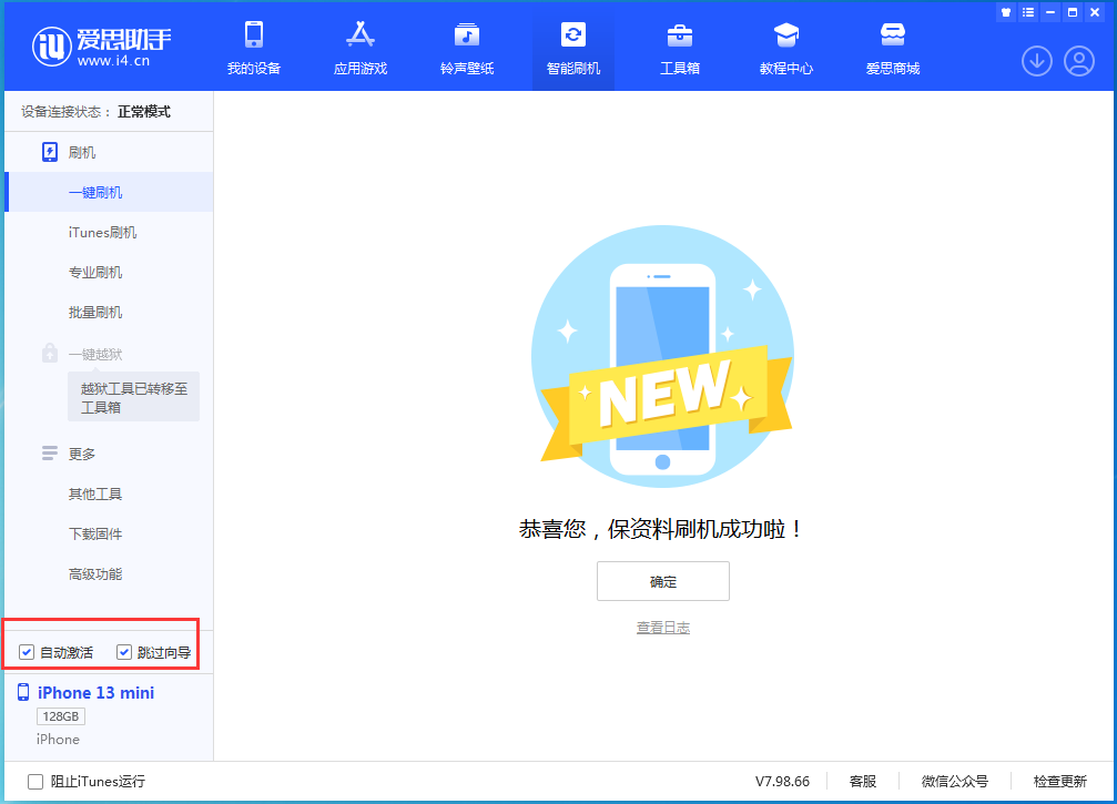 进贤苹果手机维修分享iOS 16.1正式版升级_iOS 16.1正式版一键刷机教程 