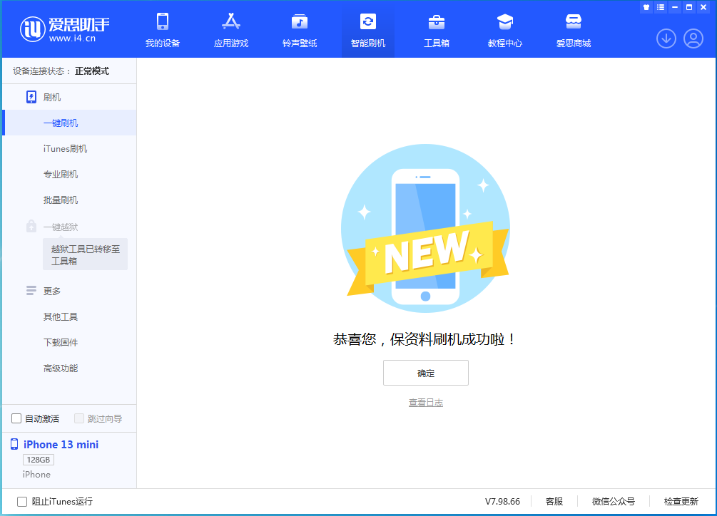 进贤苹果手机维修分享iOS 16 RC版升级_iOS 16 RC版一键刷机教程 