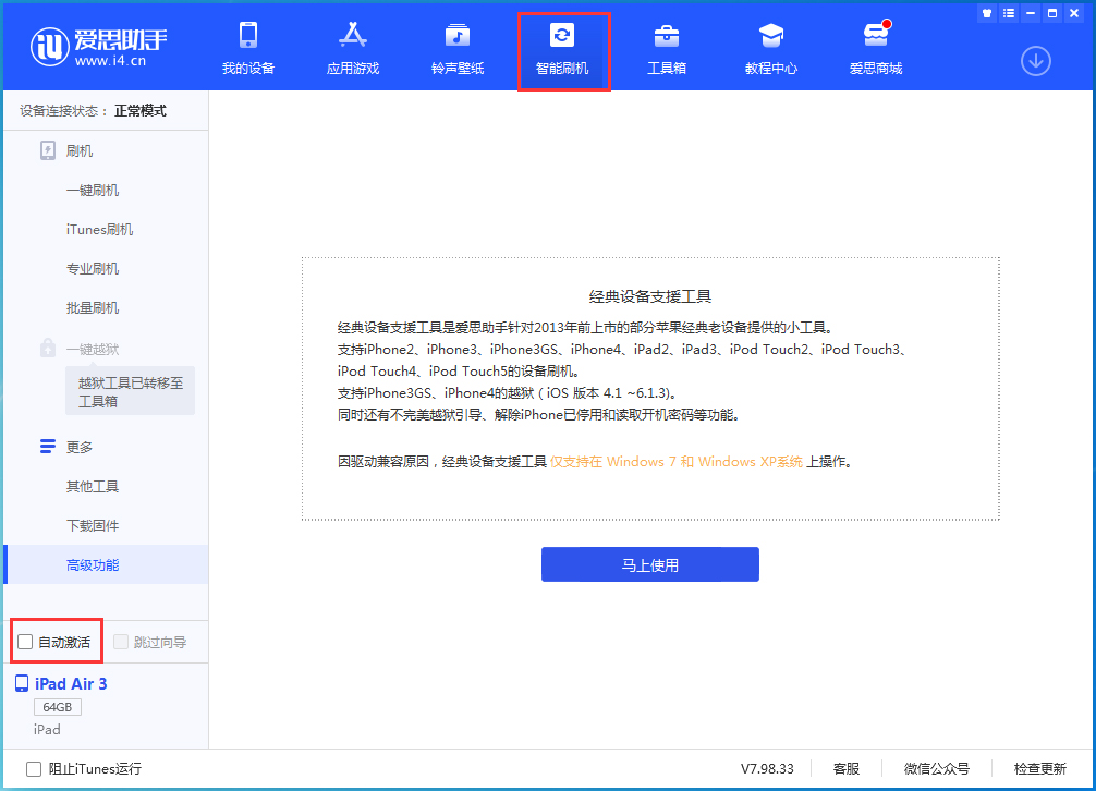 进贤苹果手机维修分享iOS 15.1 正式版升级_iOS 15.1 正式版一键刷机教程 
