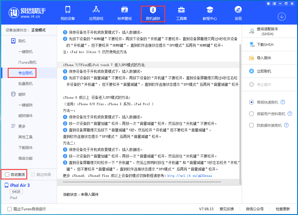 进贤苹果手机维修分享iOS 14.4 RC版_iOS 14.4 RC版一键刷机教程 