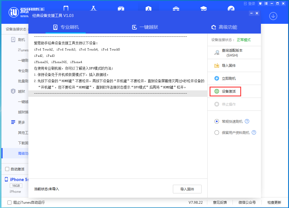 进贤苹果手机维修分享iOS 12.4.9正式版_iOS 12.4.9 正式版一键刷机教程 