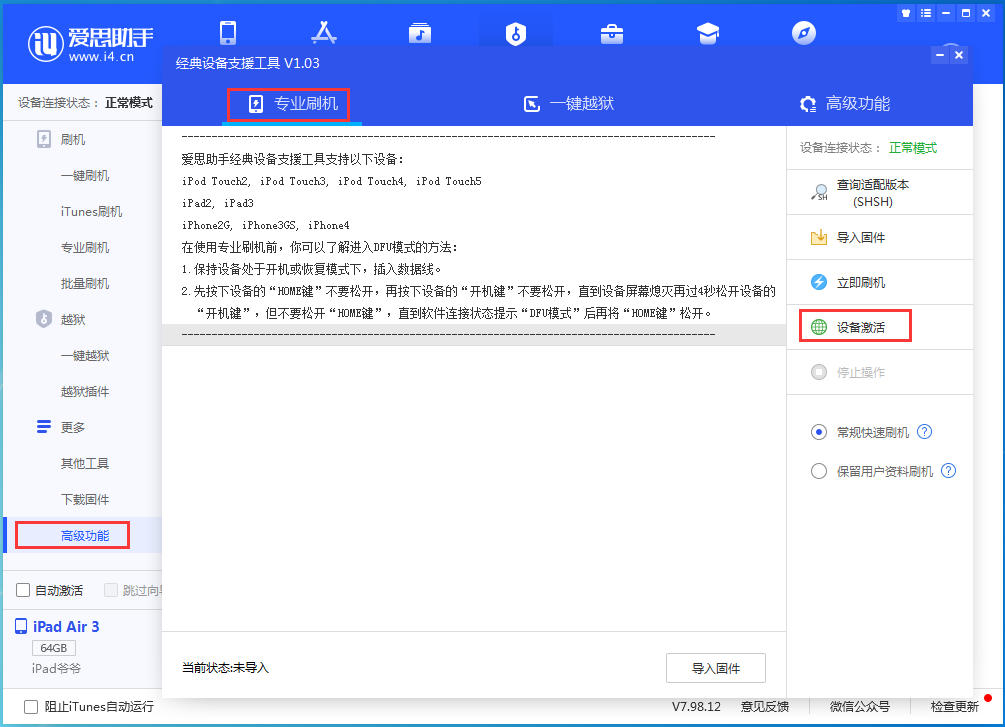 进贤苹果手机维修分享iOS 14.2正式版_iOS 14.2正式版一键刷机教程 
