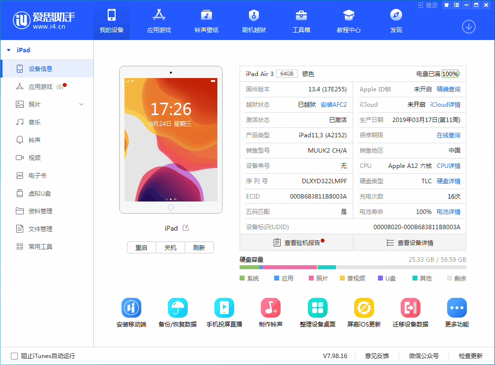 进贤苹果手机维修分享iOS 14 测试版_iOS 14 测试版一键刷机教程 